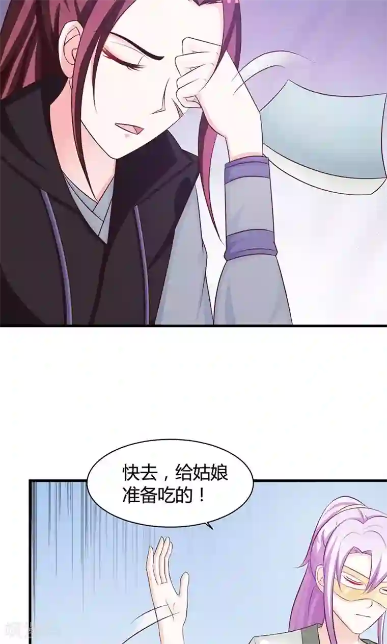 妖孽王爷第18话 刺斡一族