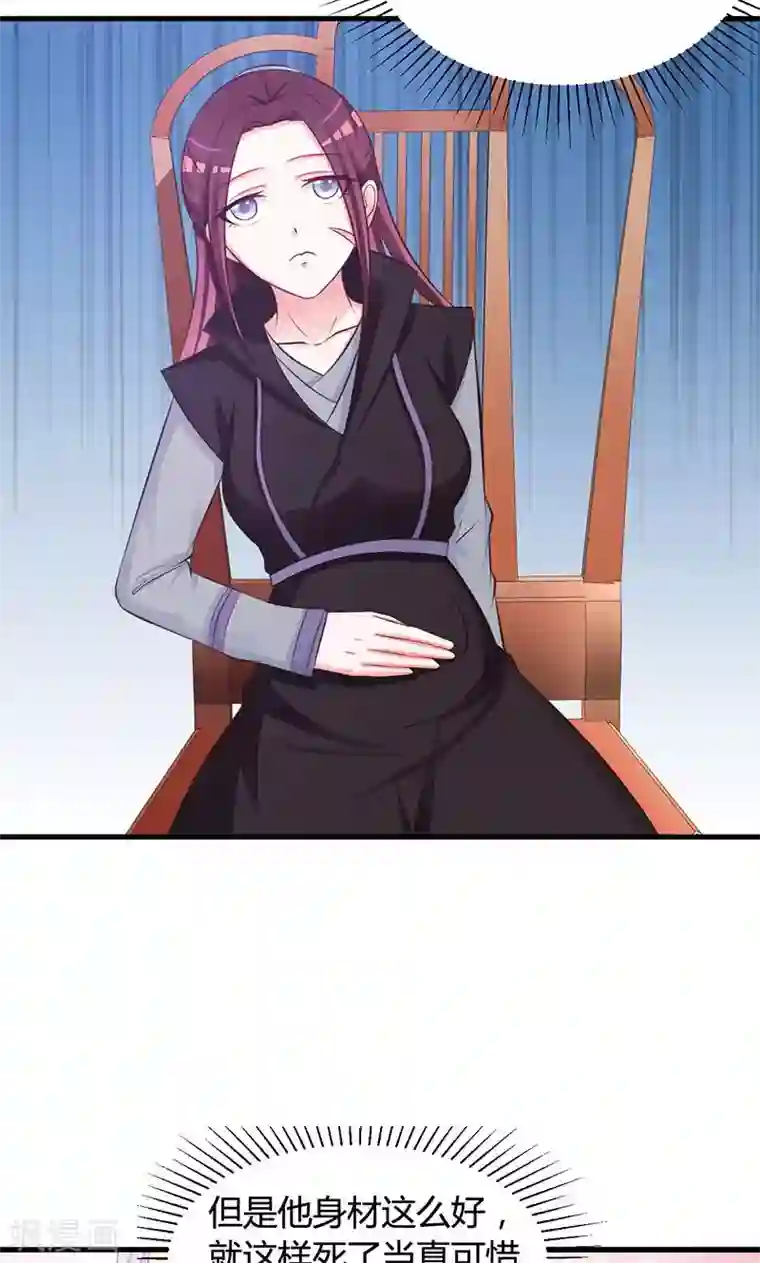 妖孽王爷第18话 刺斡一族