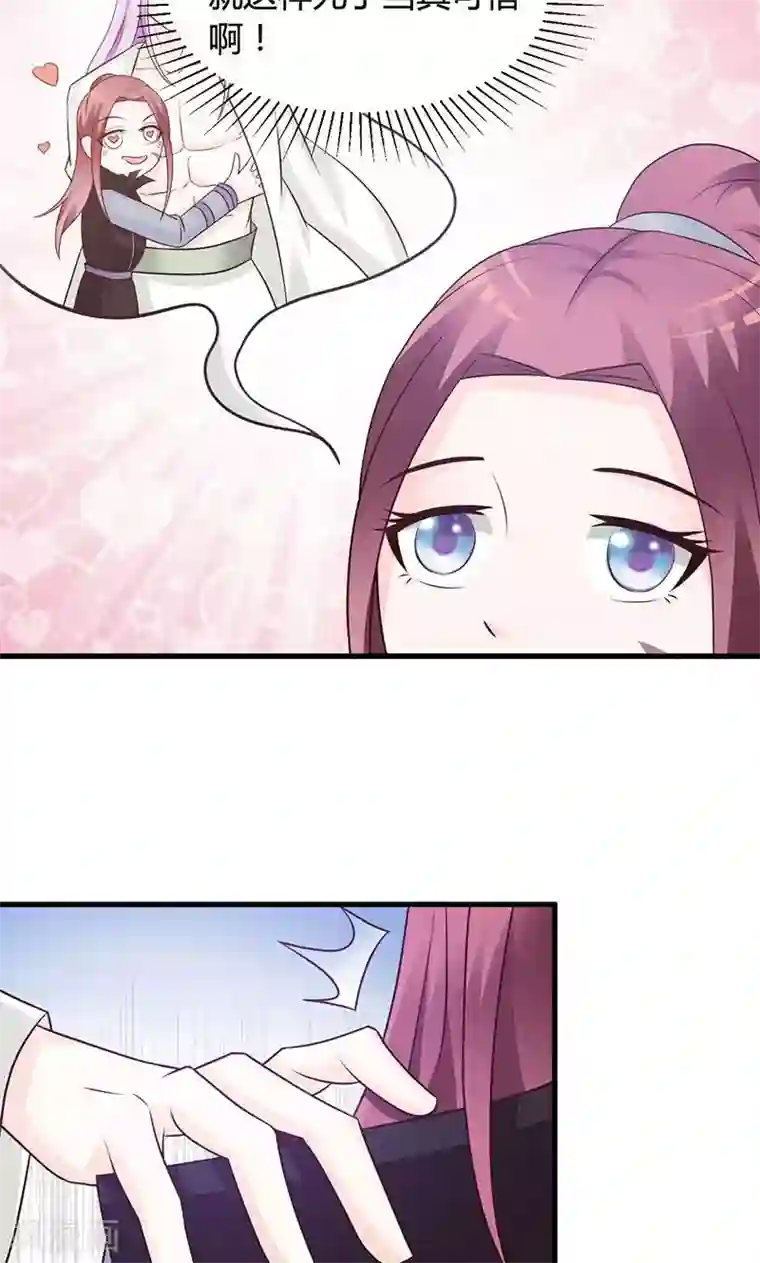 妖孽王爷第18话 刺斡一族