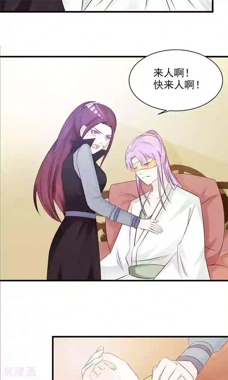 妖孽王爷第18话 刺斡一族