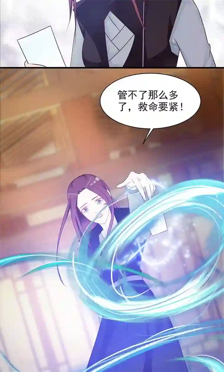 妖孽王爷第18话 刺斡一族