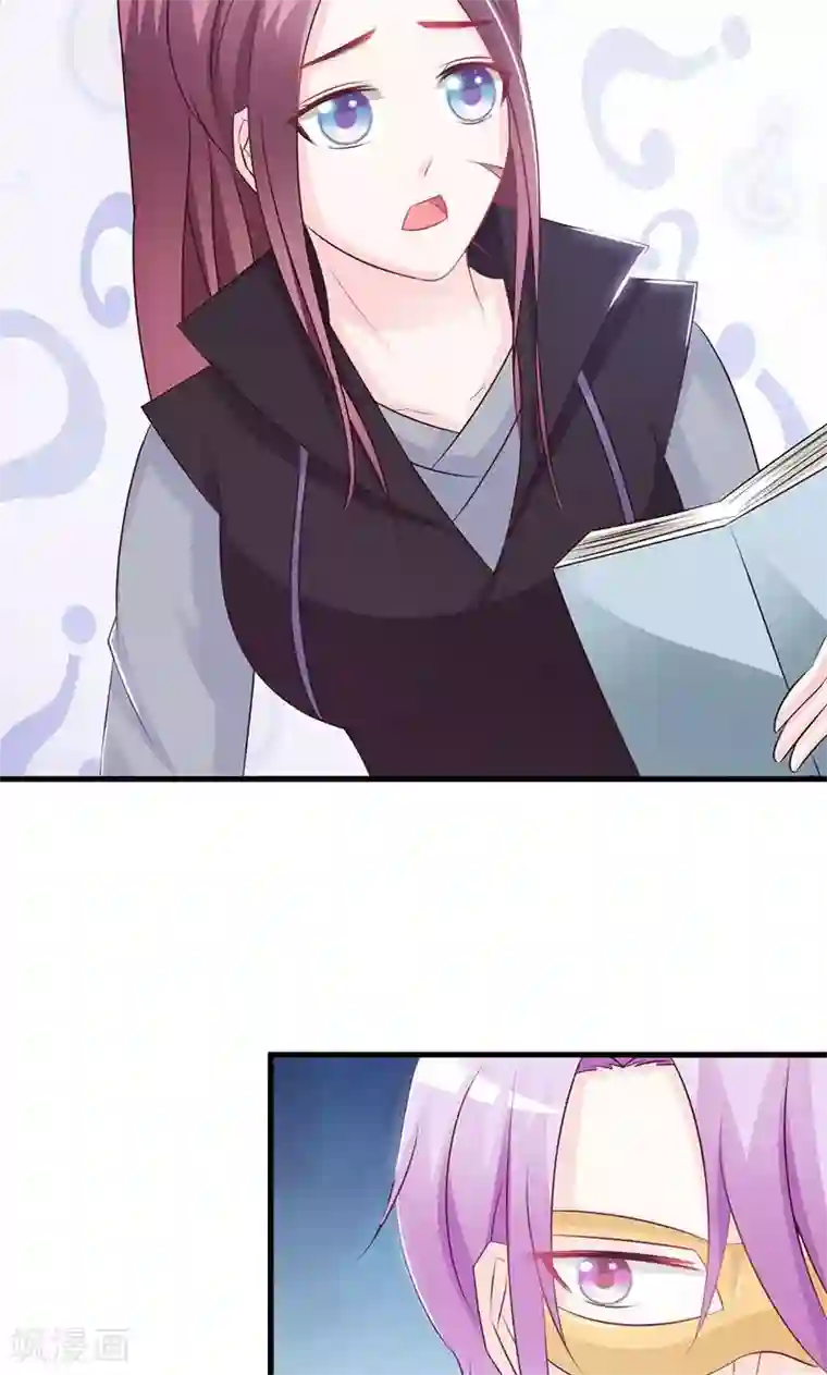 妖孽王爷第18话 刺斡一族