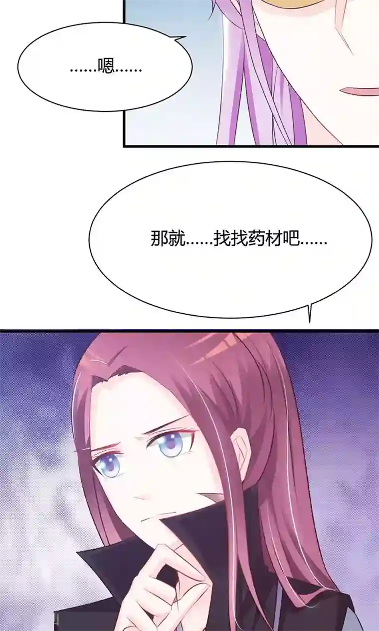 妖孽王爷第18话 刺斡一族