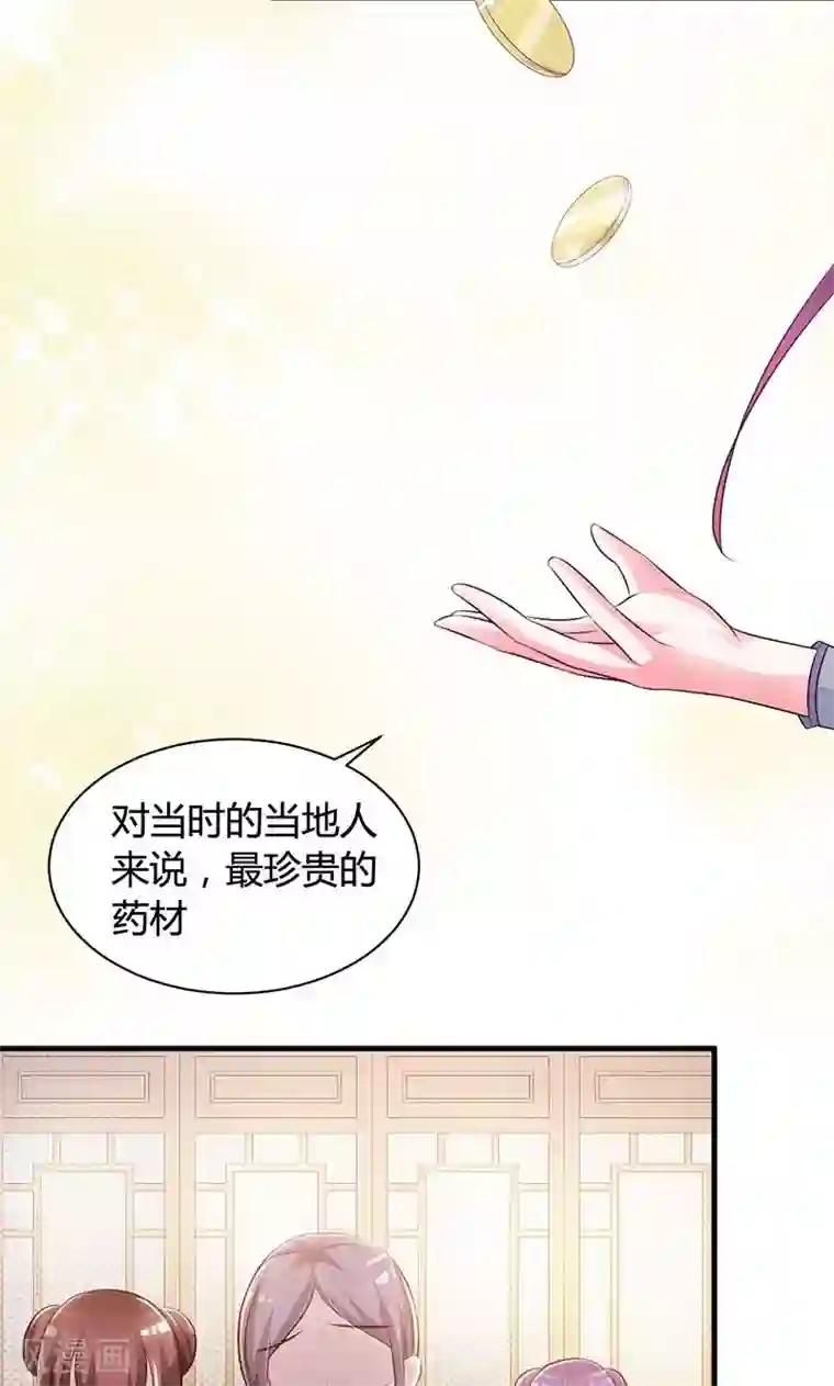 妖孽王爷第18话 刺斡一族