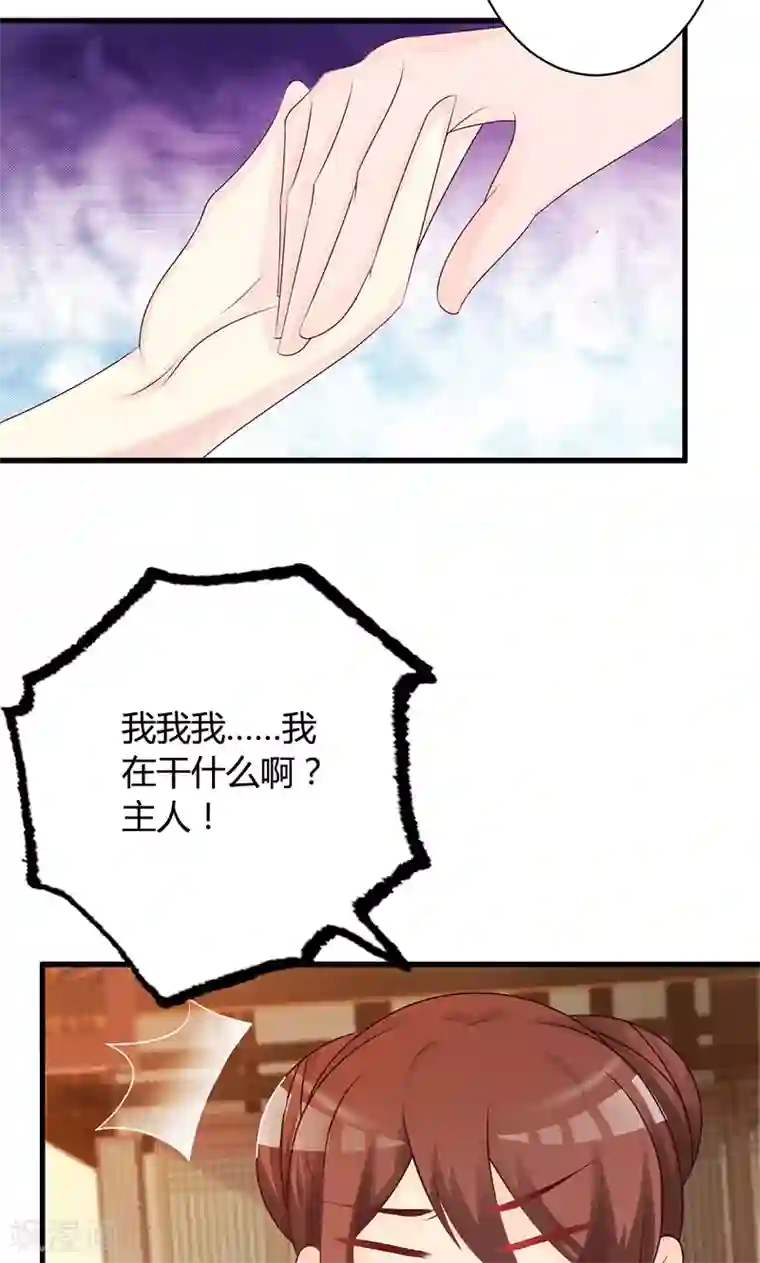 妖孽王爷第19话 最珍贵的药材