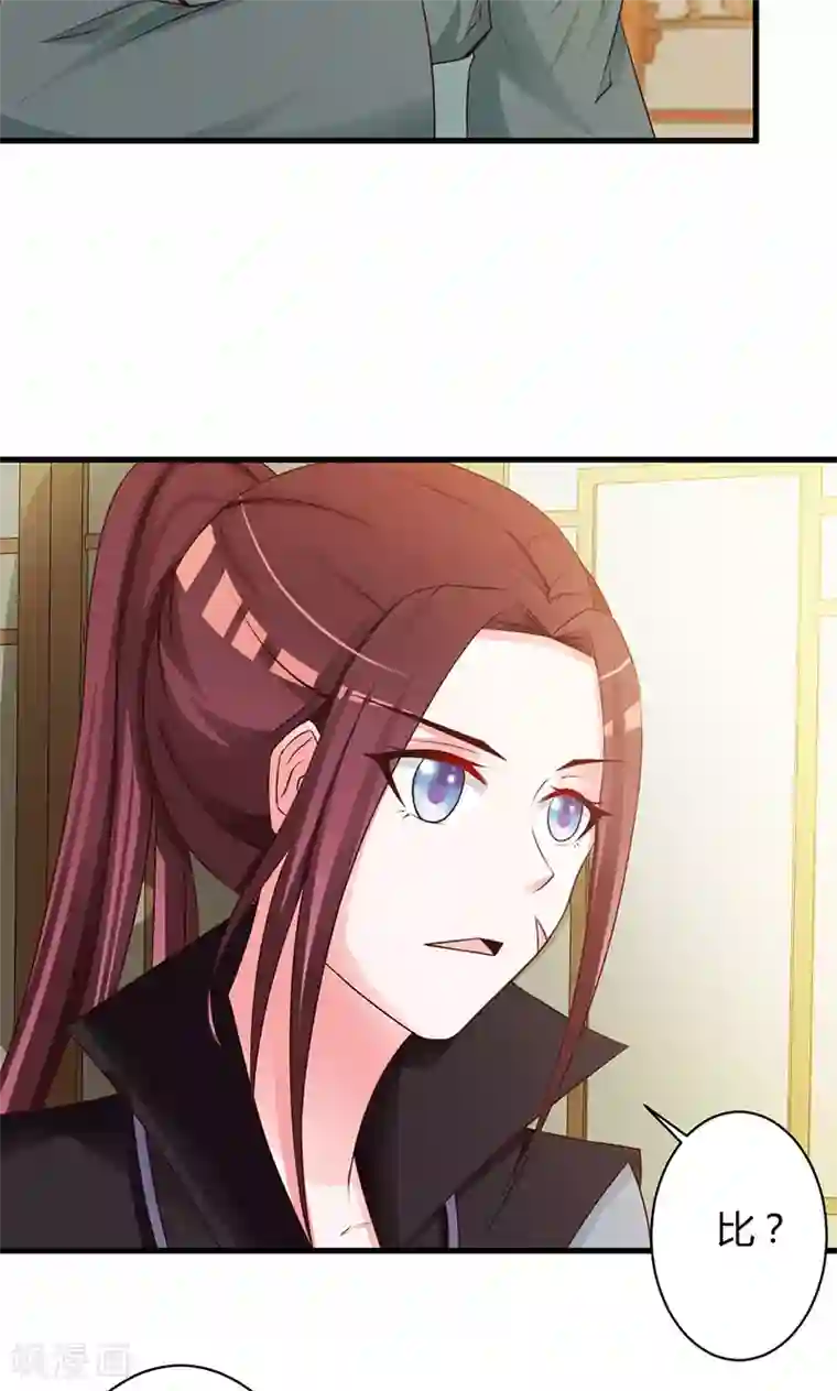 妖孽王爷第19话 最珍贵的药材