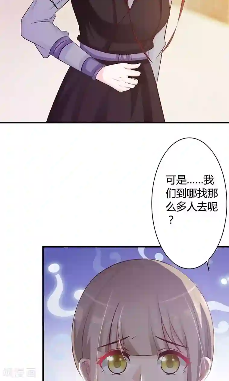 妖孽王爷第20话 举行拍卖会