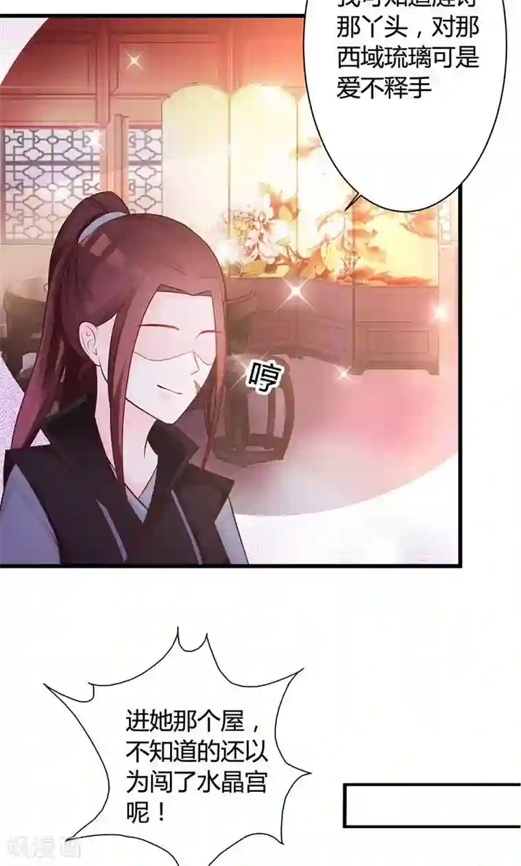 妖孽王爷第20话 举行拍卖会