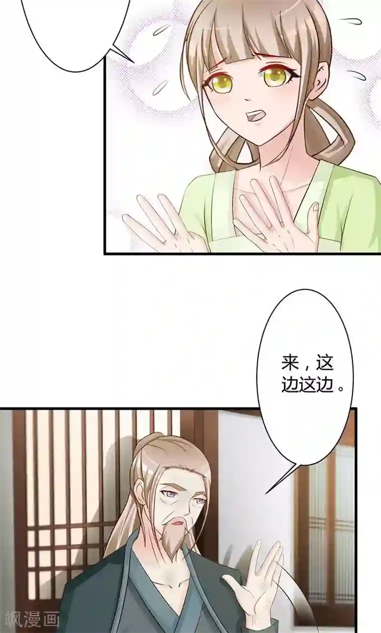 妖孽王爷第20话 举行拍卖会