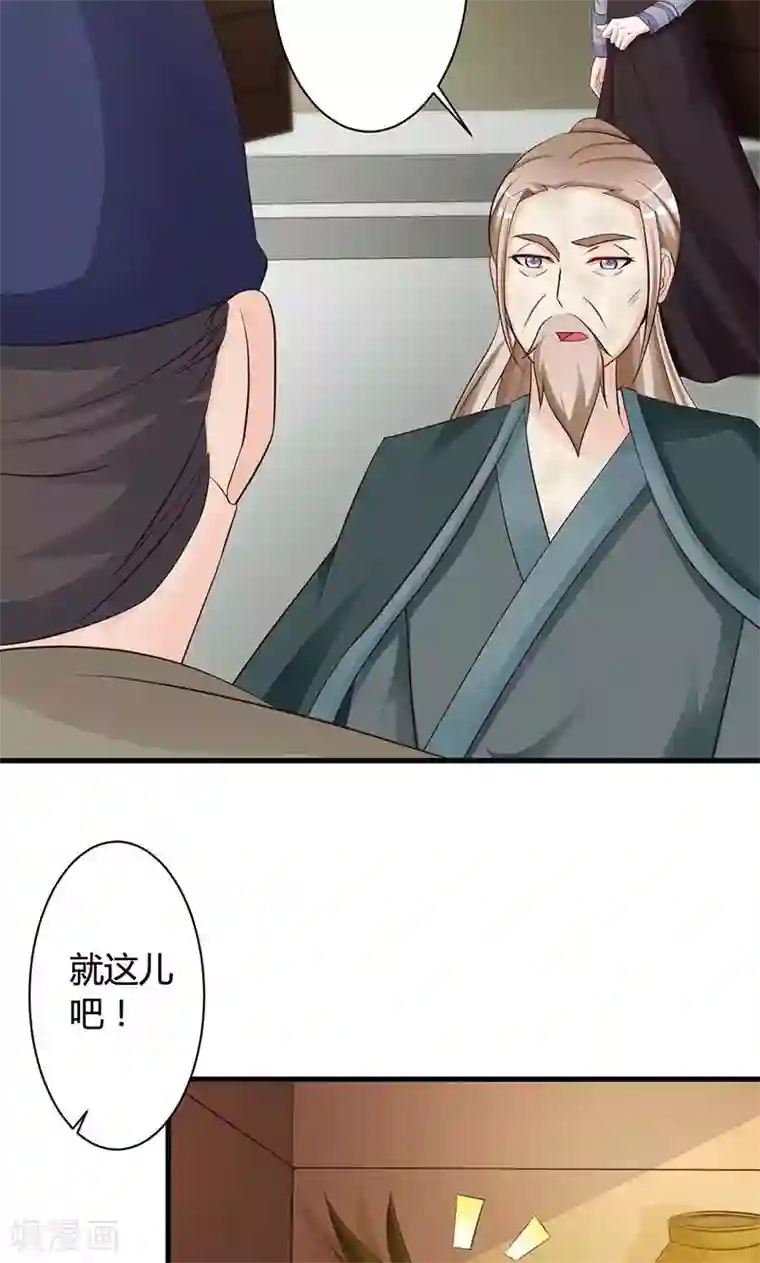 妖孽王爷第20话 举行拍卖会