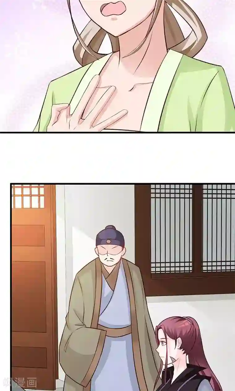 妖孽王爷第20话 举行拍卖会