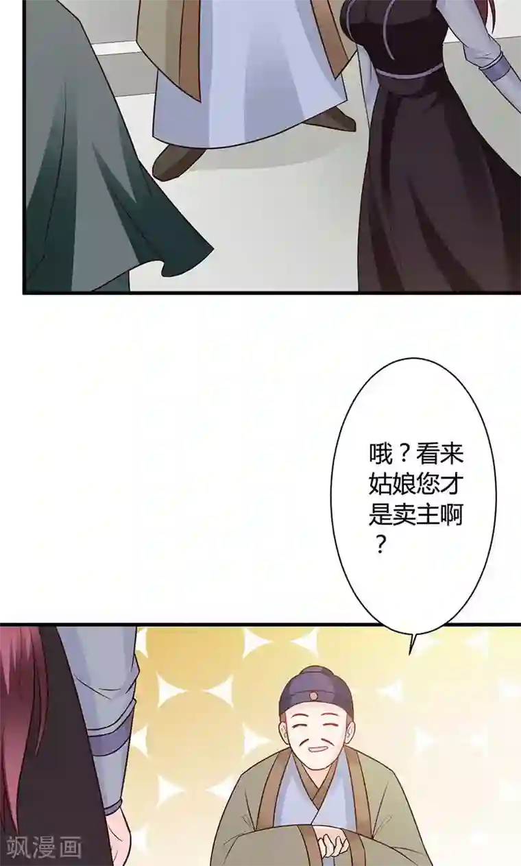 妖孽王爷第20话 举行拍卖会