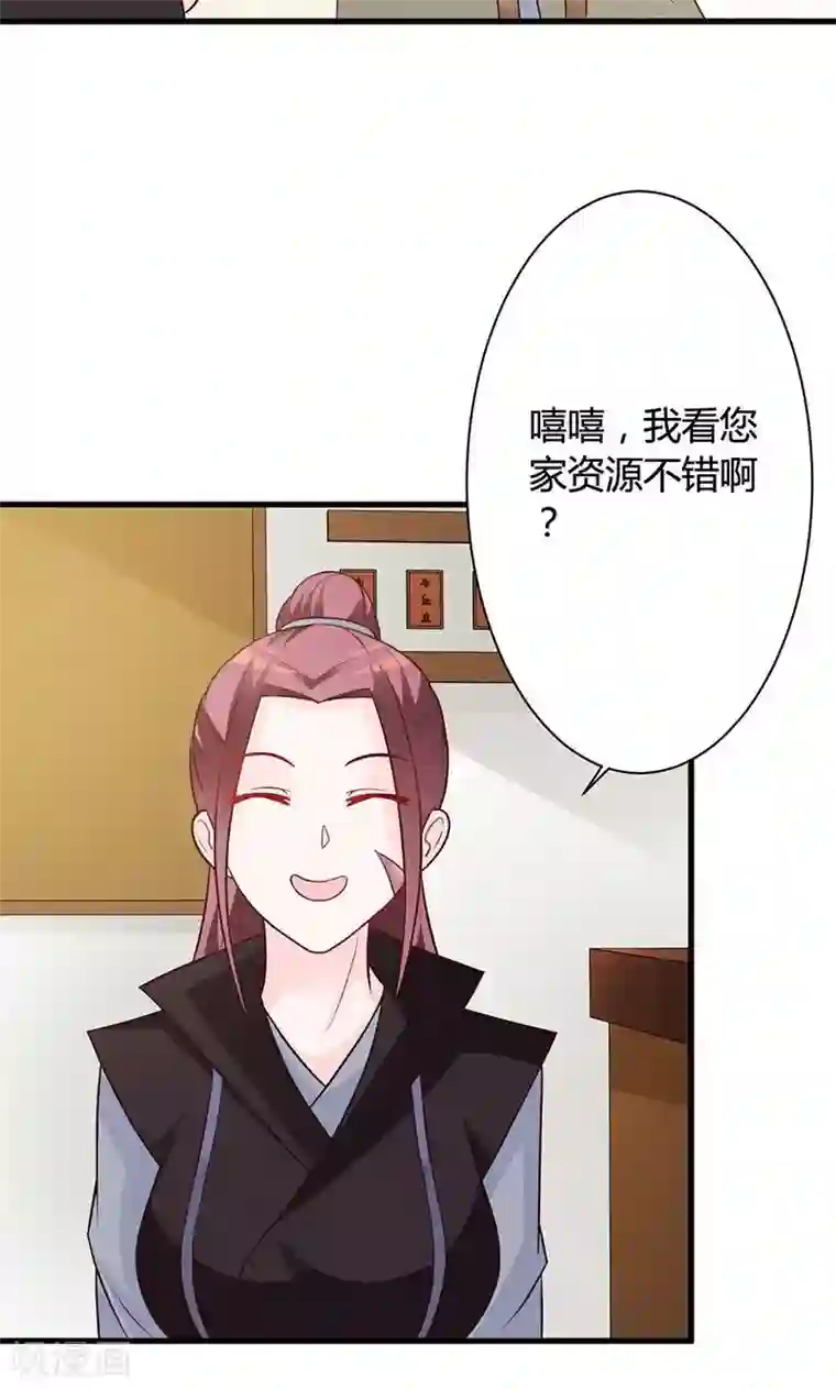 妖孽王爷第20话 举行拍卖会