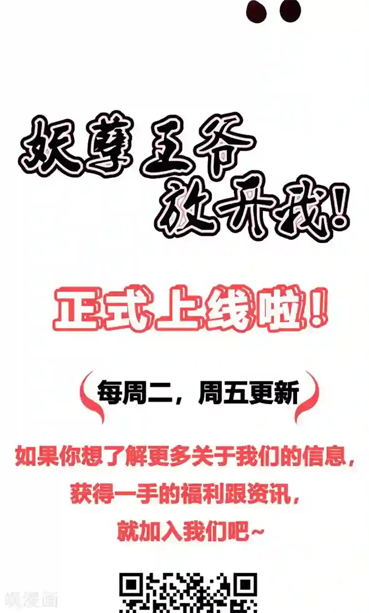 妖孽王爷第20话 举行拍卖会