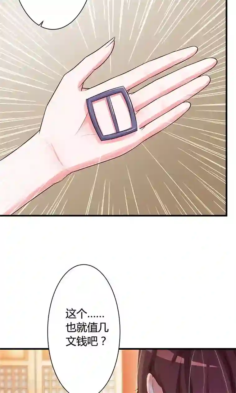 妖孽王爷第20话 举行拍卖会