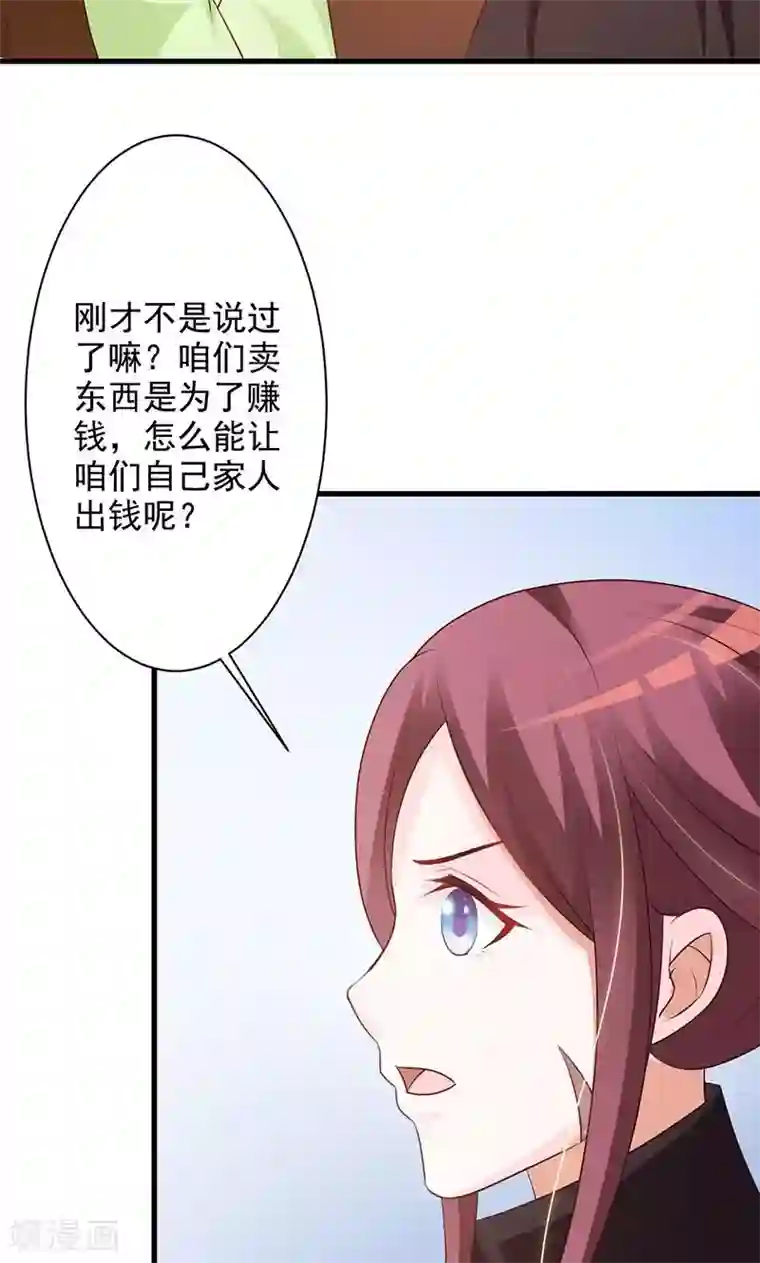 妖孽王爷第21话 珍奇琉璃现世