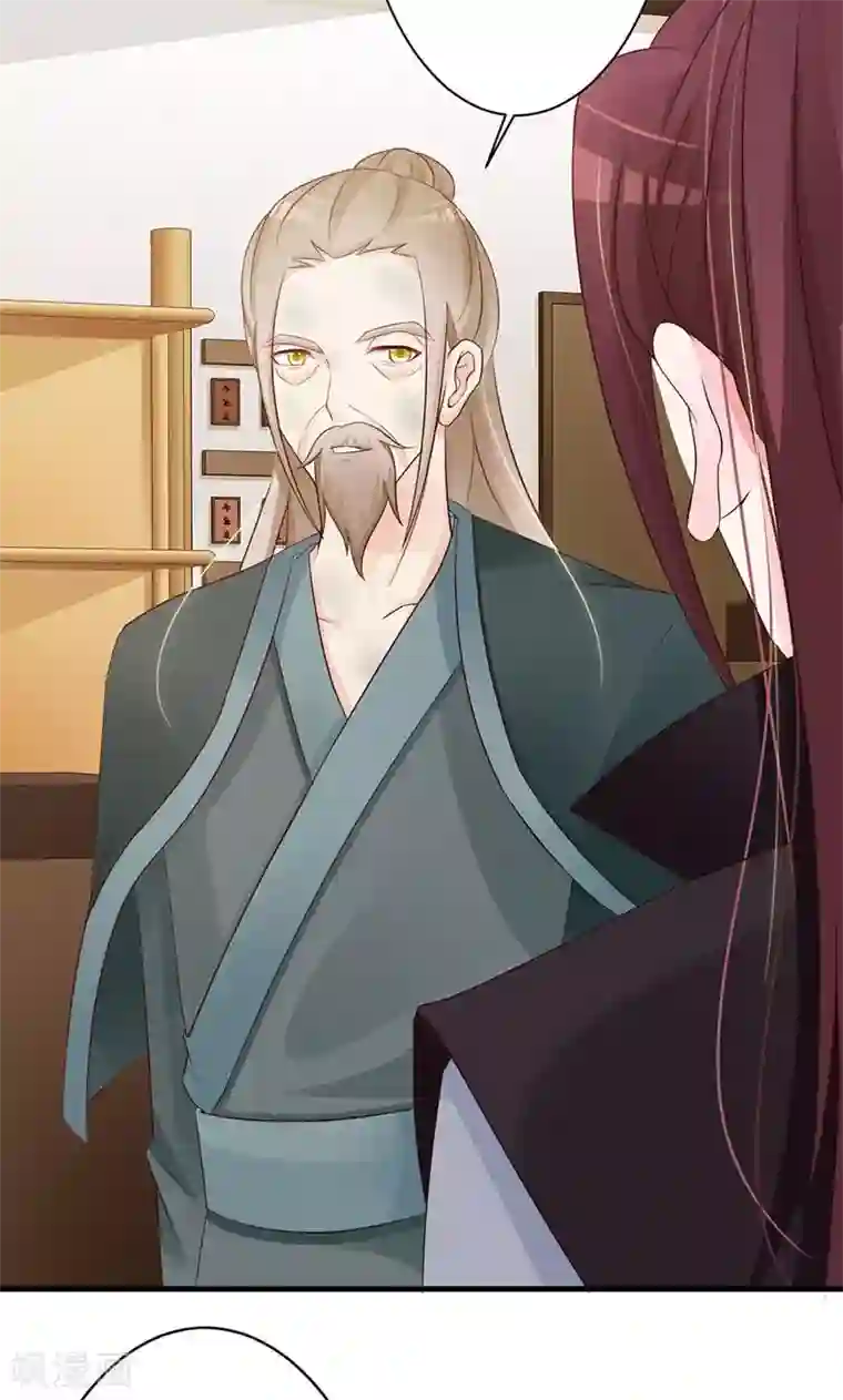 妖孽王爷第21话 珍奇琉璃现世