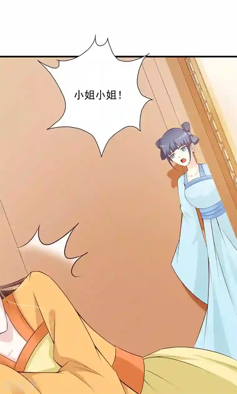 妖孽王爷第21话 珍奇琉璃现世