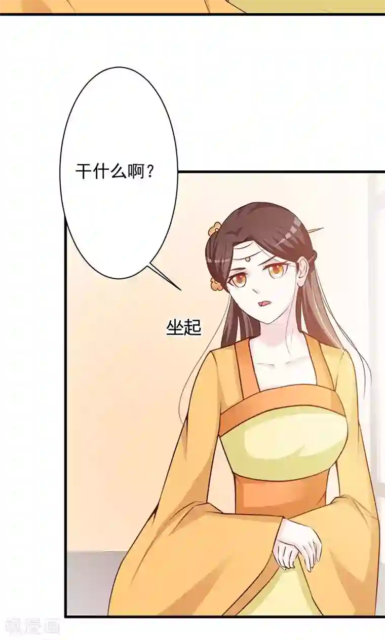 妖孽王爷第21话 珍奇琉璃现世