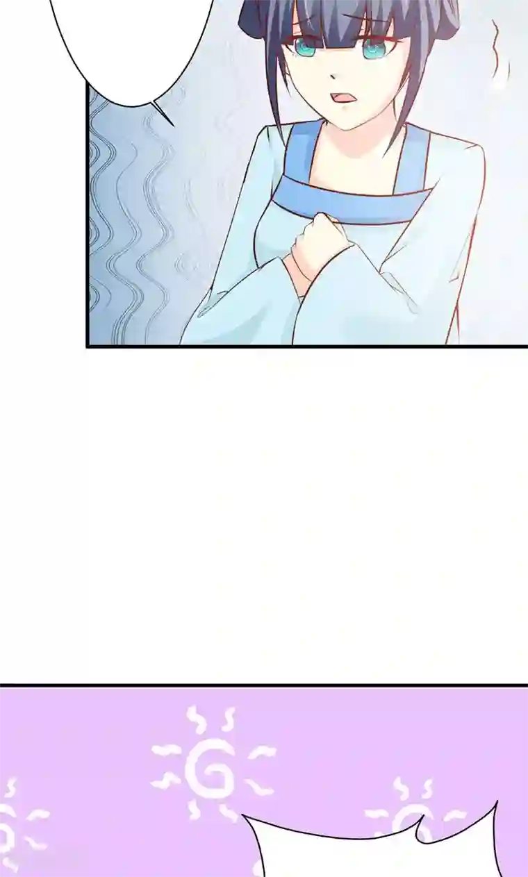 妖孽王爷第21话 珍奇琉璃现世