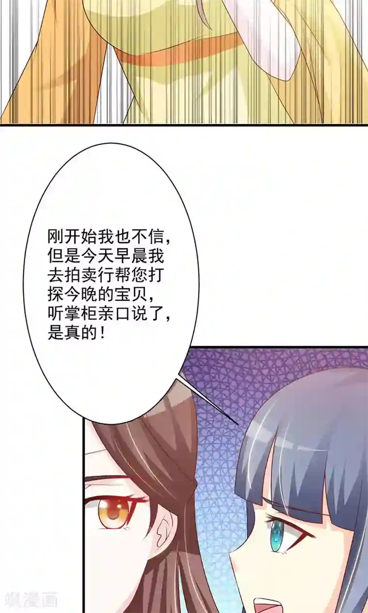 妖孽王爷第21话 珍奇琉璃现世