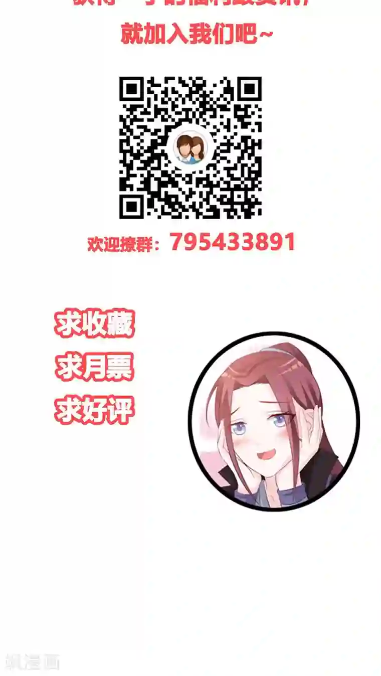 妖孽王爷第21话 珍奇琉璃现世