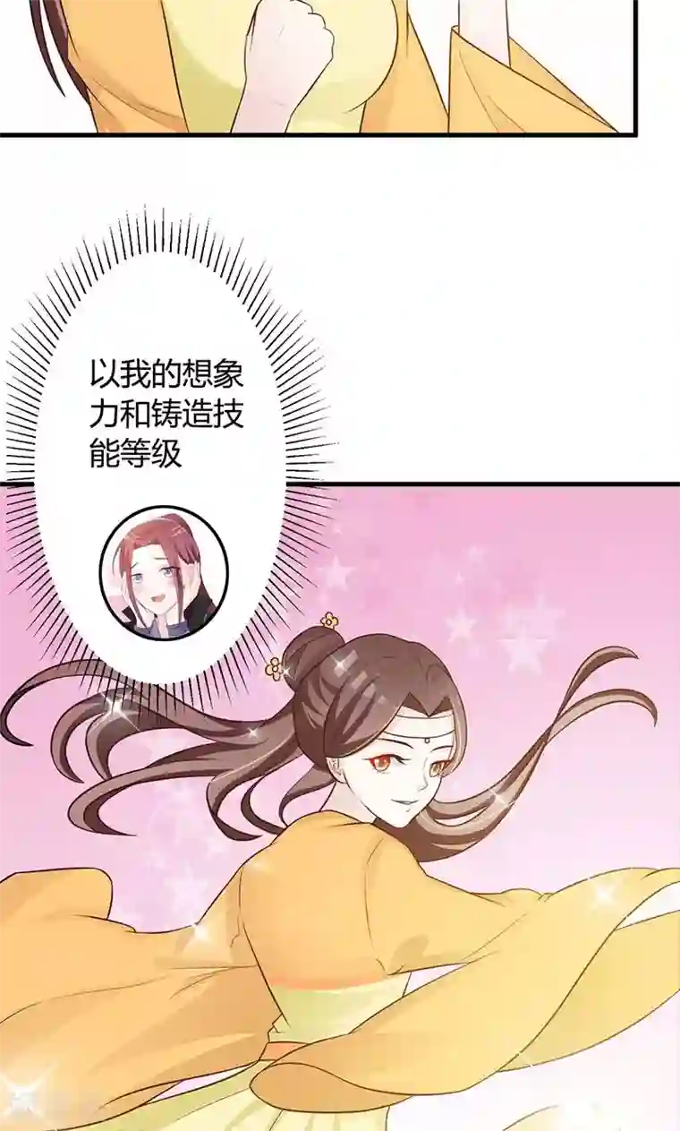 妖孽王爷第21话 珍奇琉璃现世