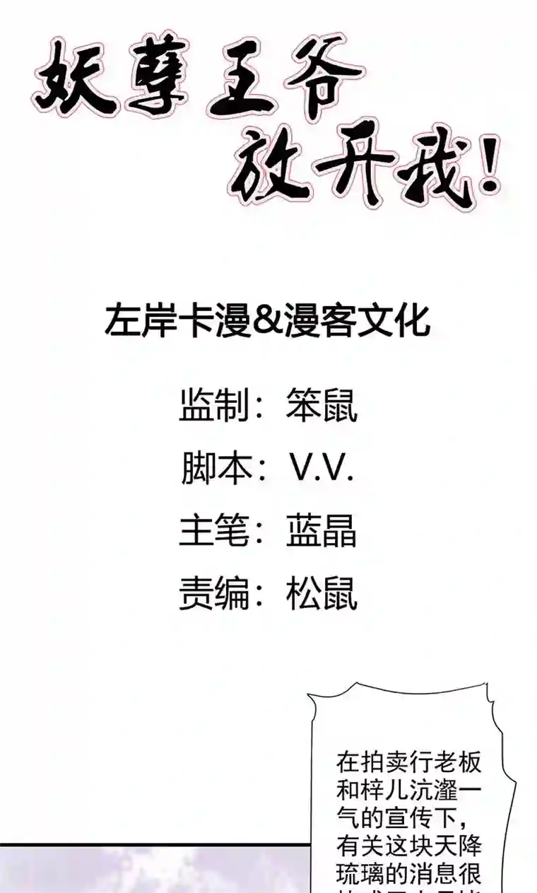 妖孽王爷第22话 易容之术