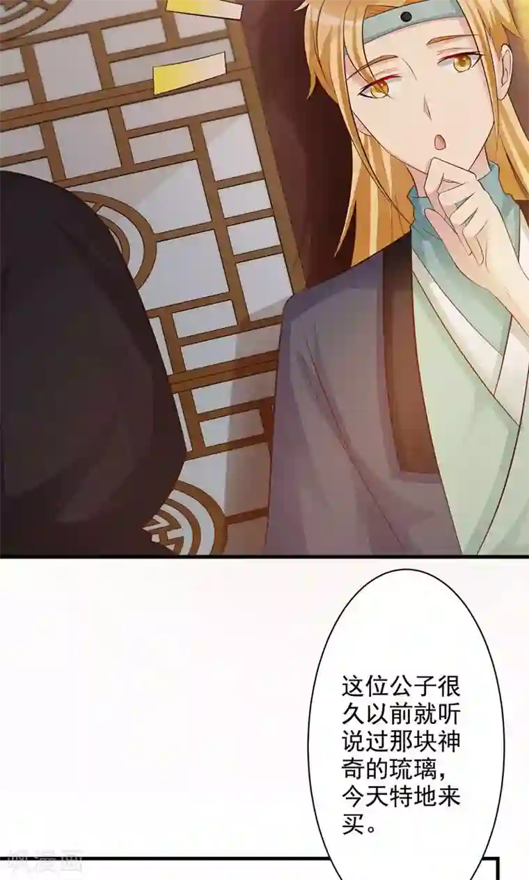 妖孽王爷第22话 易容之术