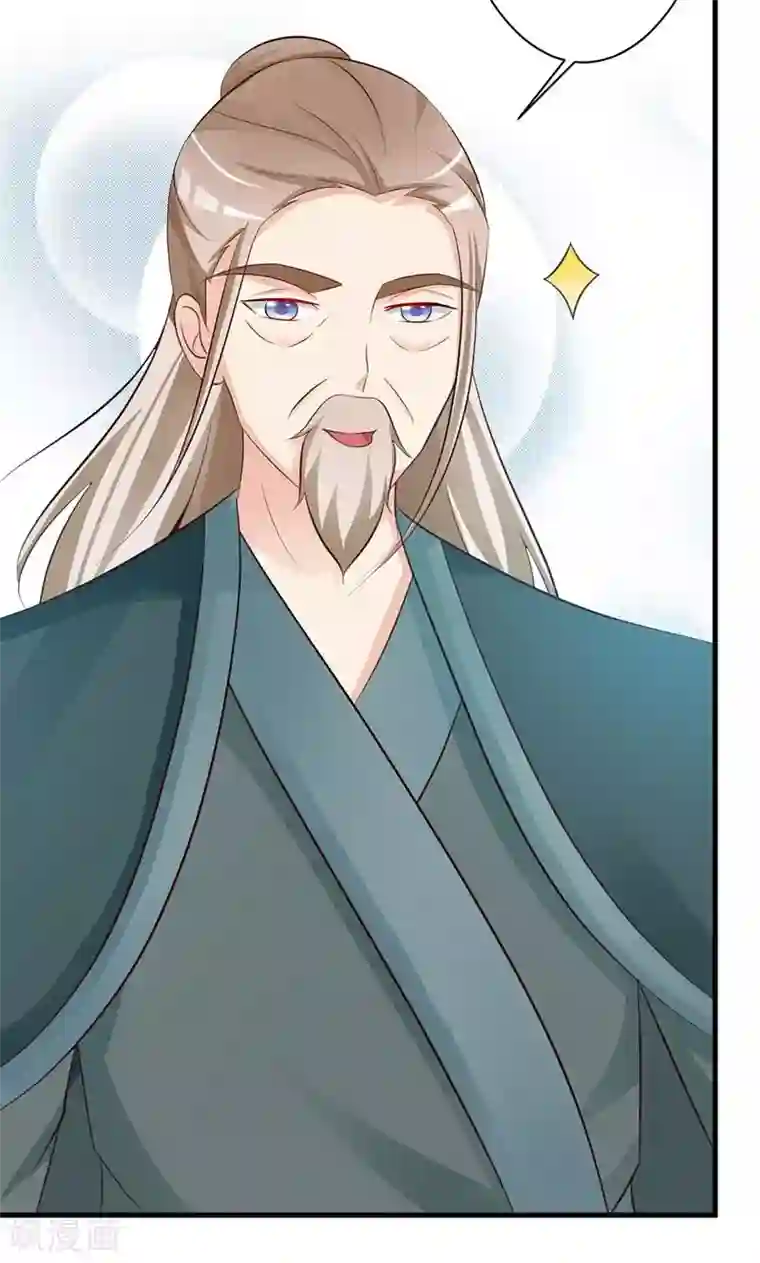 妖孽王爷第22话 易容之术