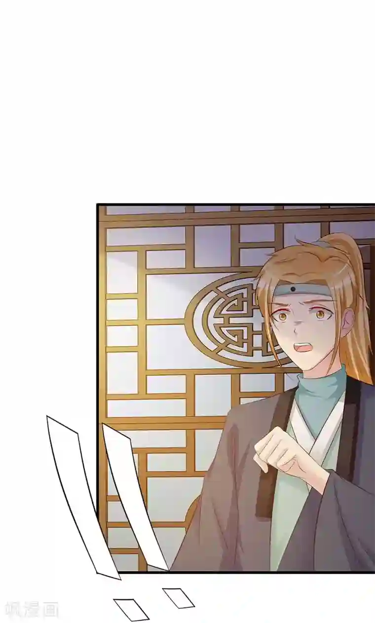 妖孽王爷第22话 易容之术