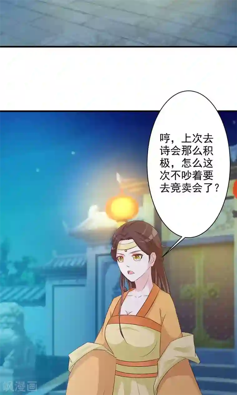 妖孽王爷第22话 易容之术