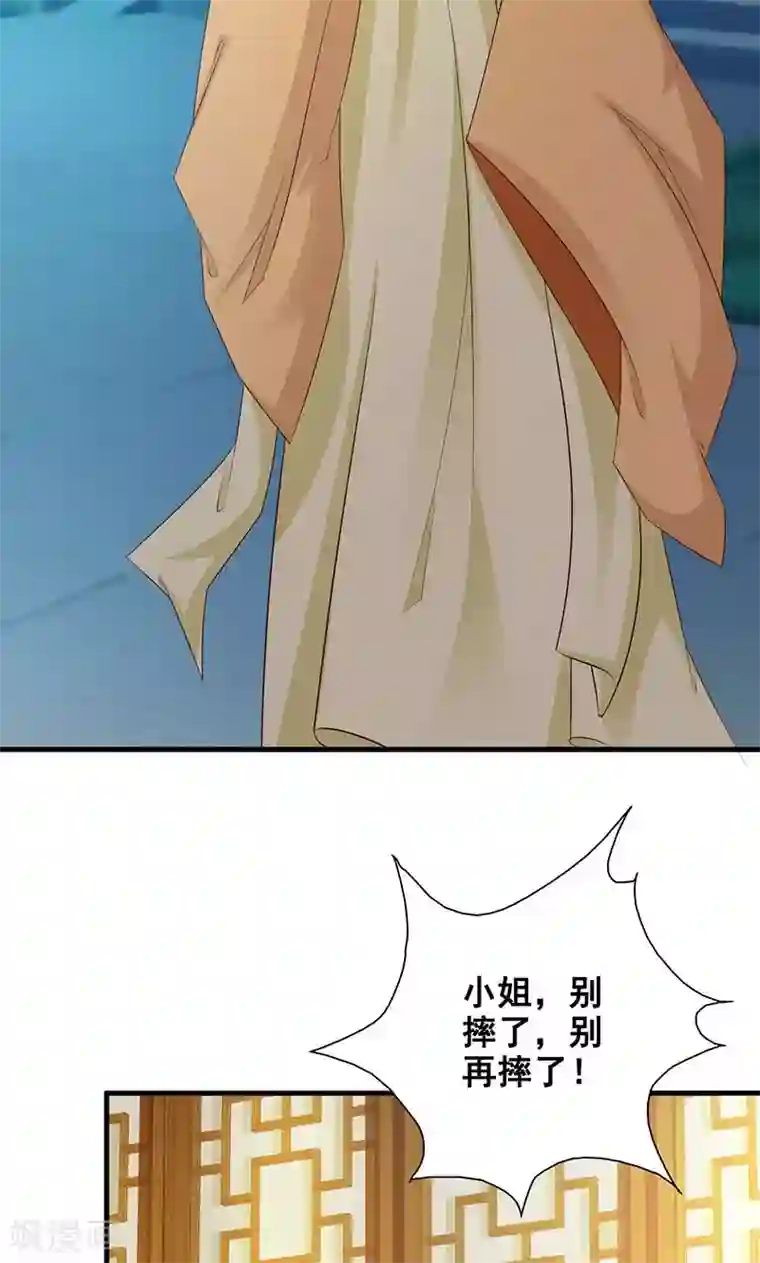 妖孽王爷第22话 易容之术