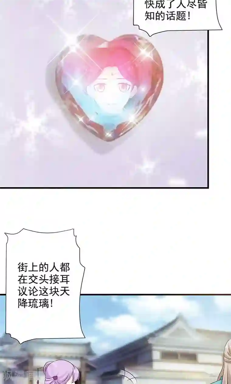 妖孽王爷第22话 易容之术