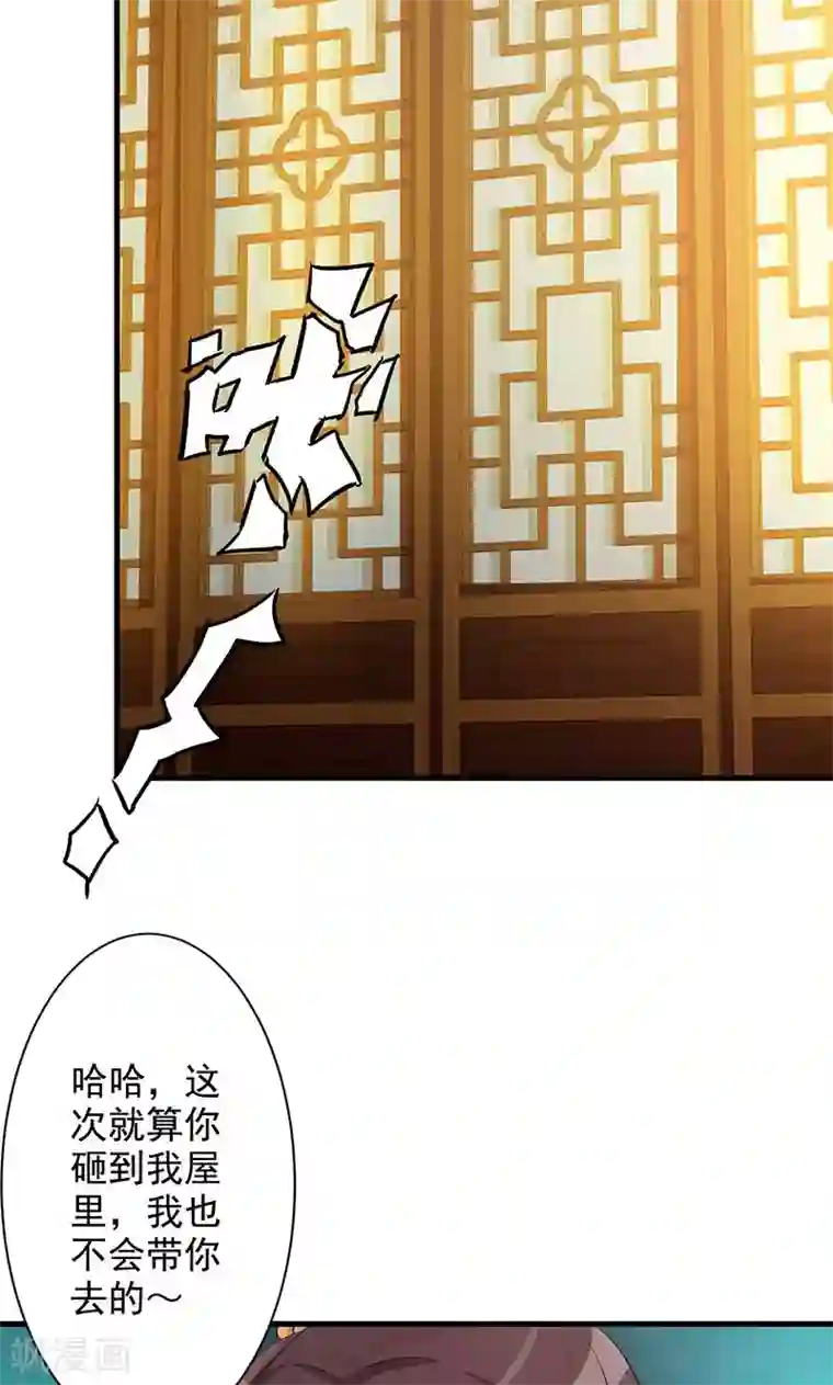 妖孽王爷第22话 易容之术