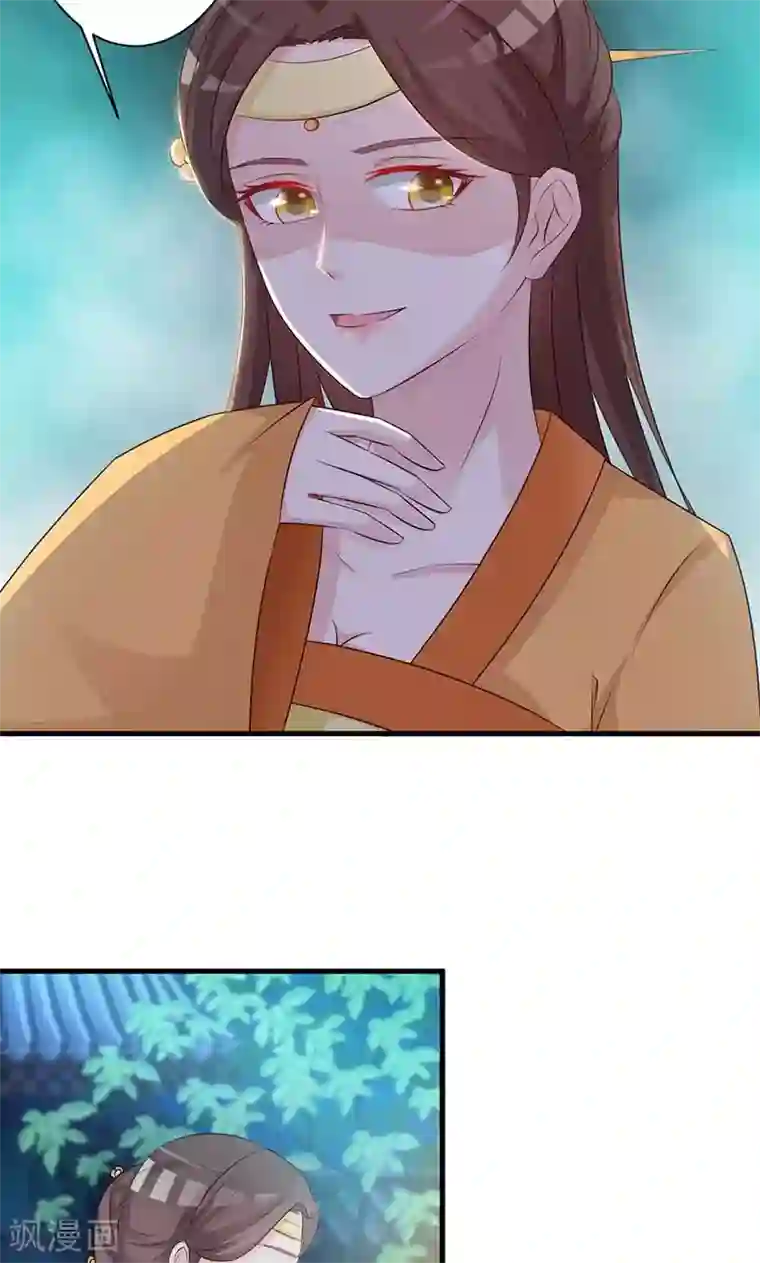 妖孽王爷第22话 易容之术