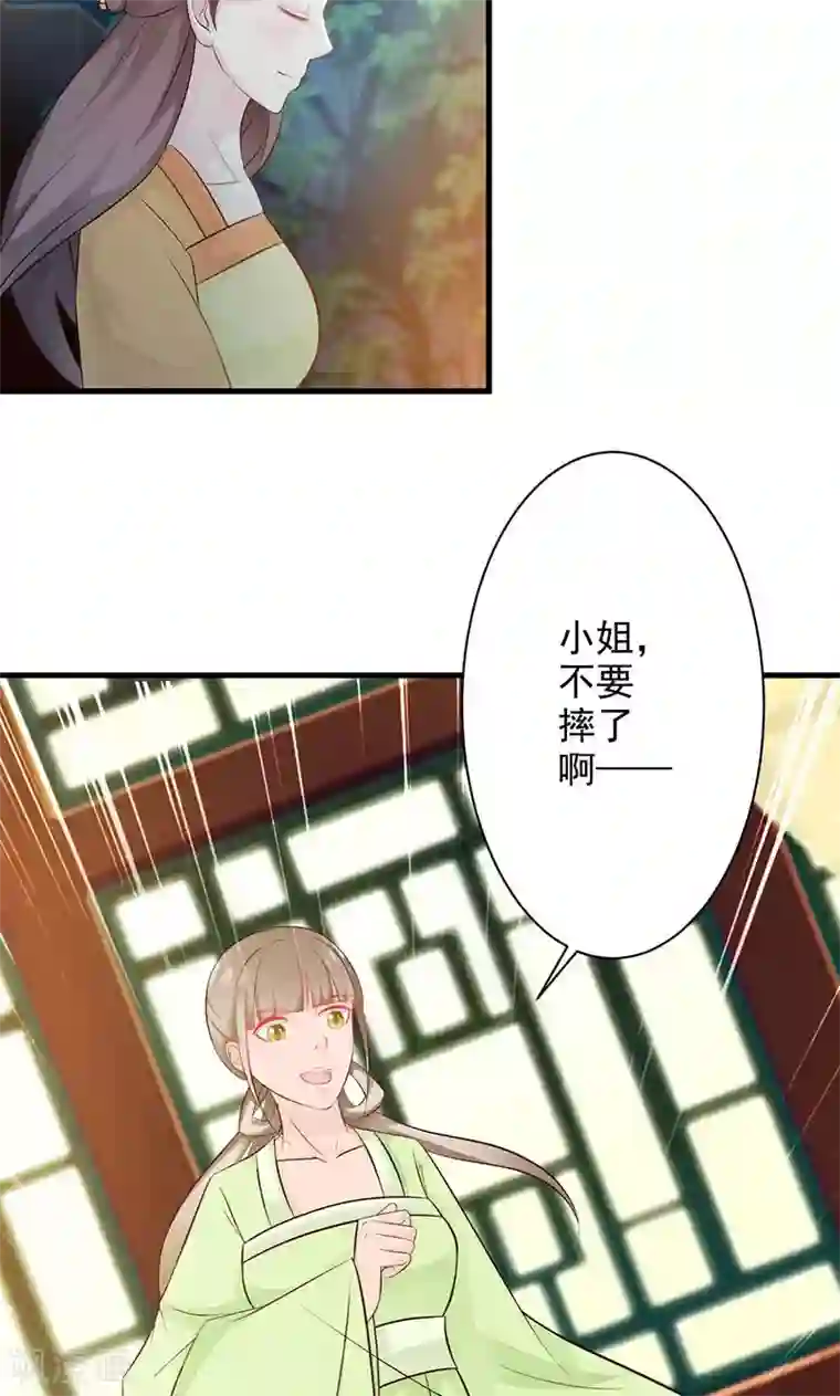 妖孽王爷第22话 易容之术