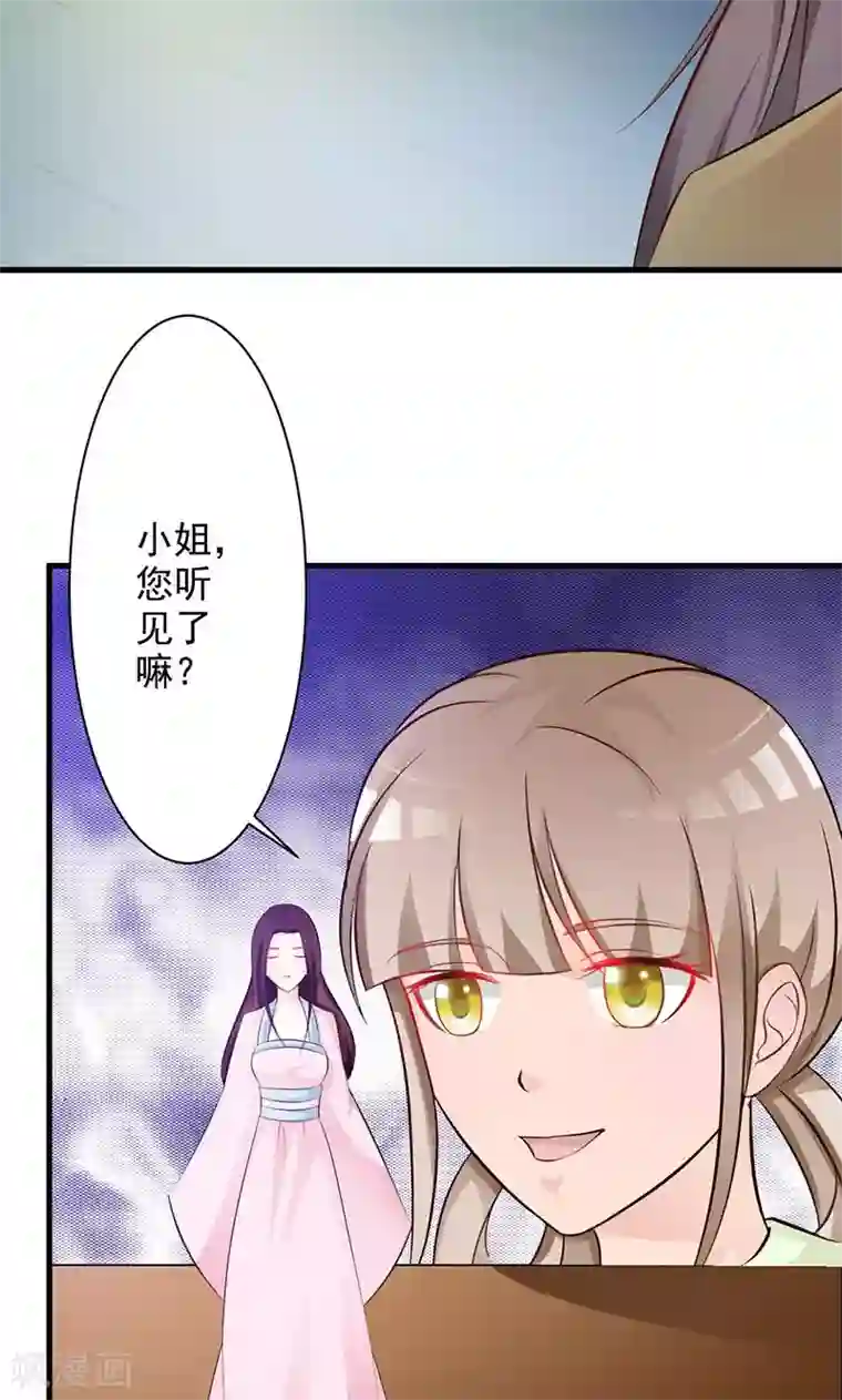 妖孽王爷第22话 易容之术