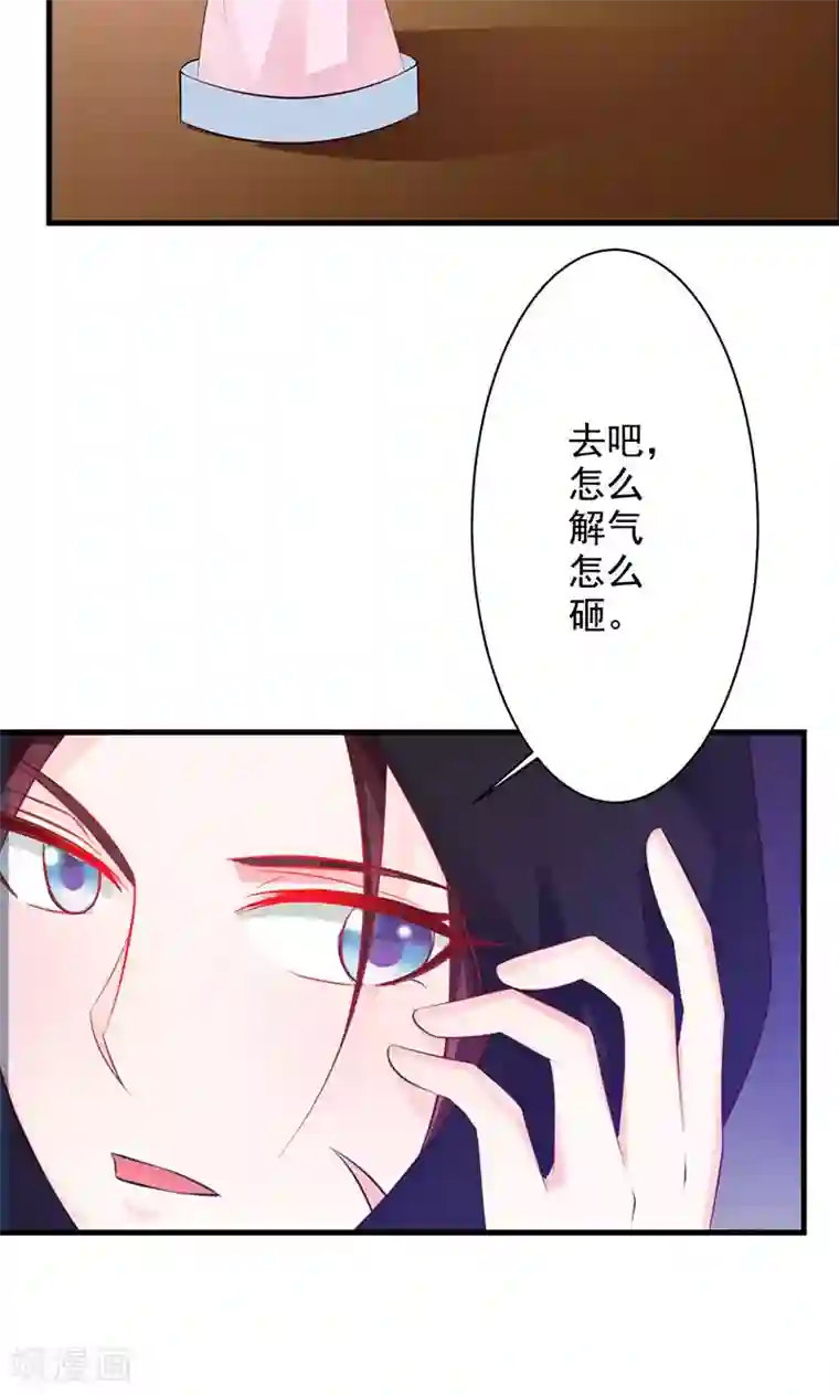 妖孽王爷第22话 易容之术