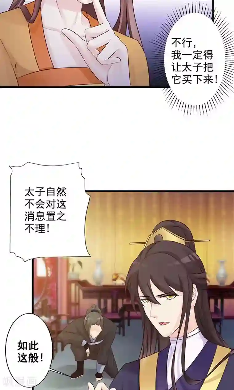 妖孽王爷第22话 易容之术