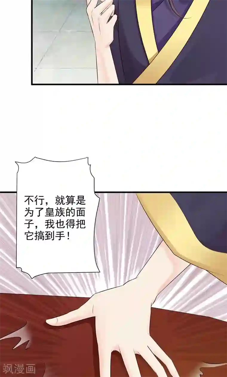 妖孽王爷第22话 易容之术