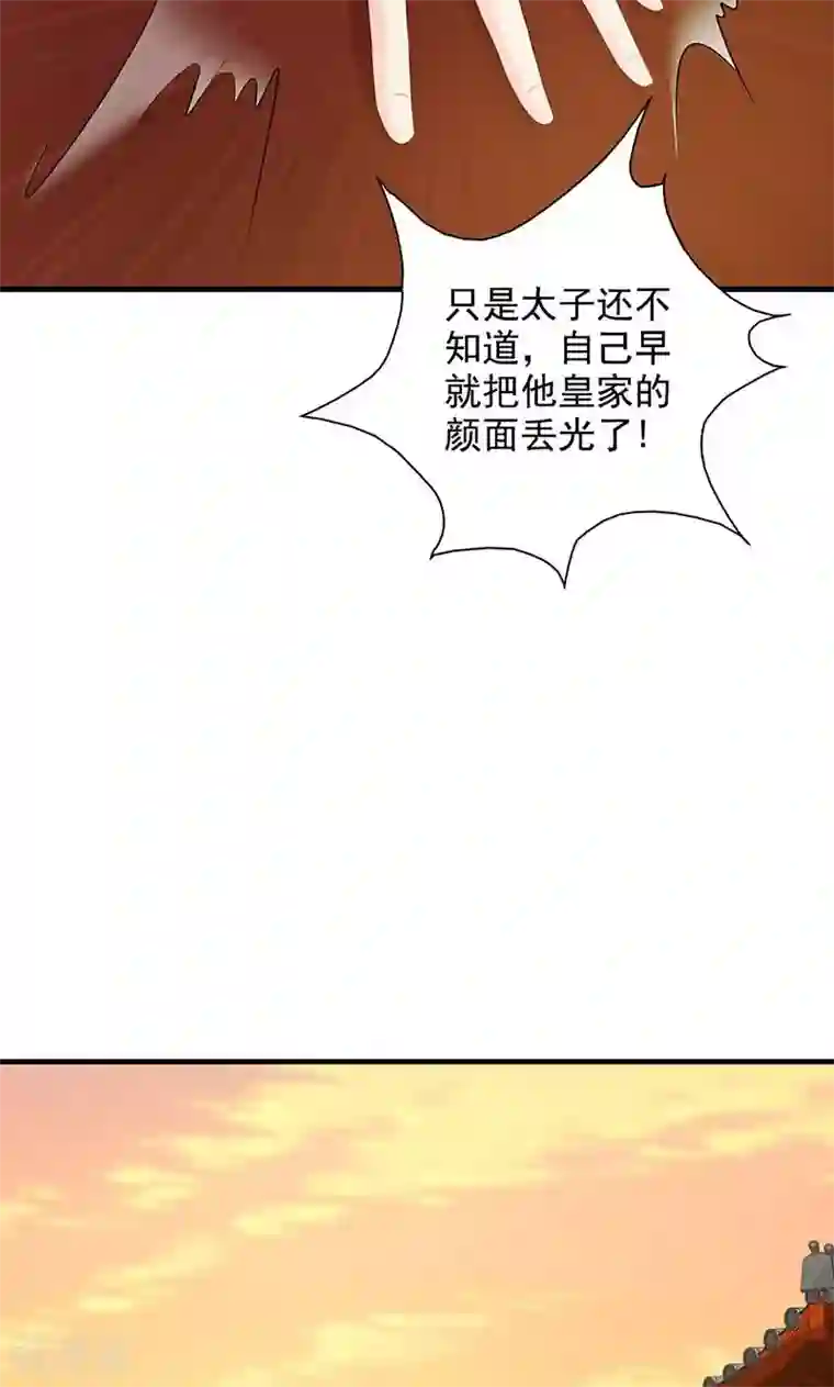 妖孽王爷第22话 易容之术