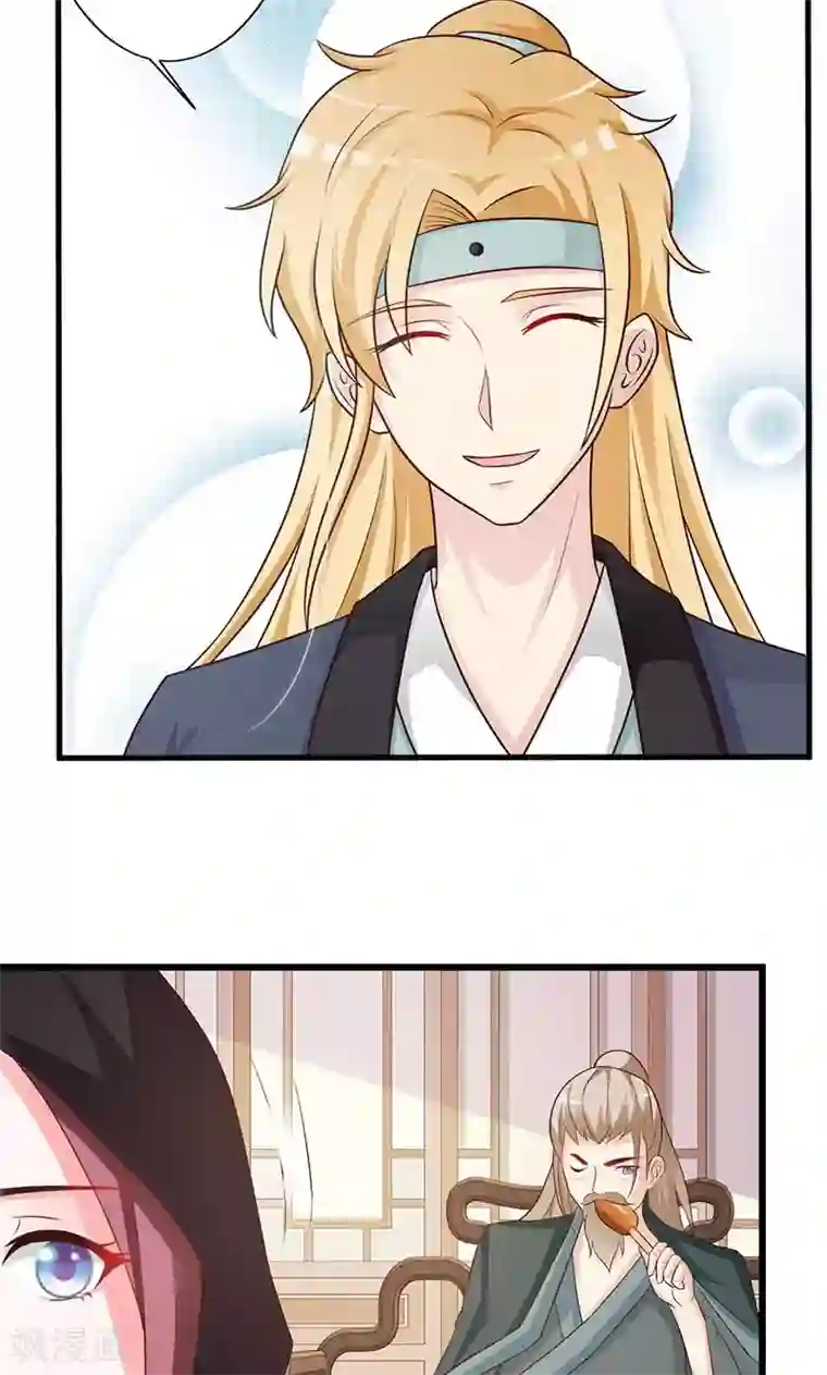 妖孽王爷第23话 大鱼上钩了