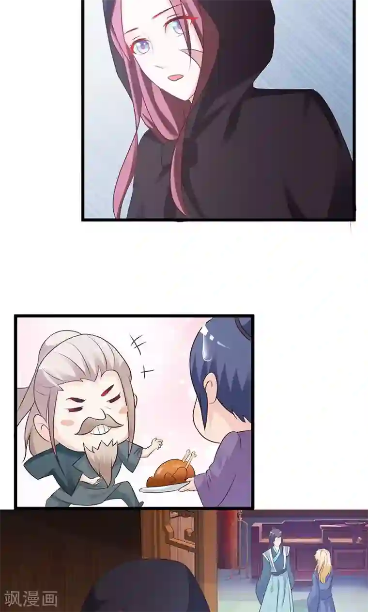 妖孽王爷第23话 大鱼上钩了