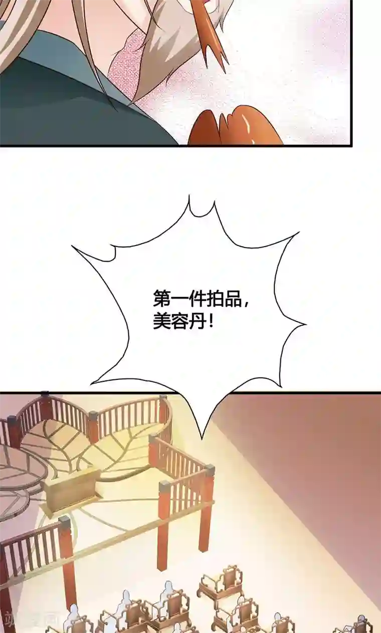 妖孽王爷第23话 大鱼上钩了