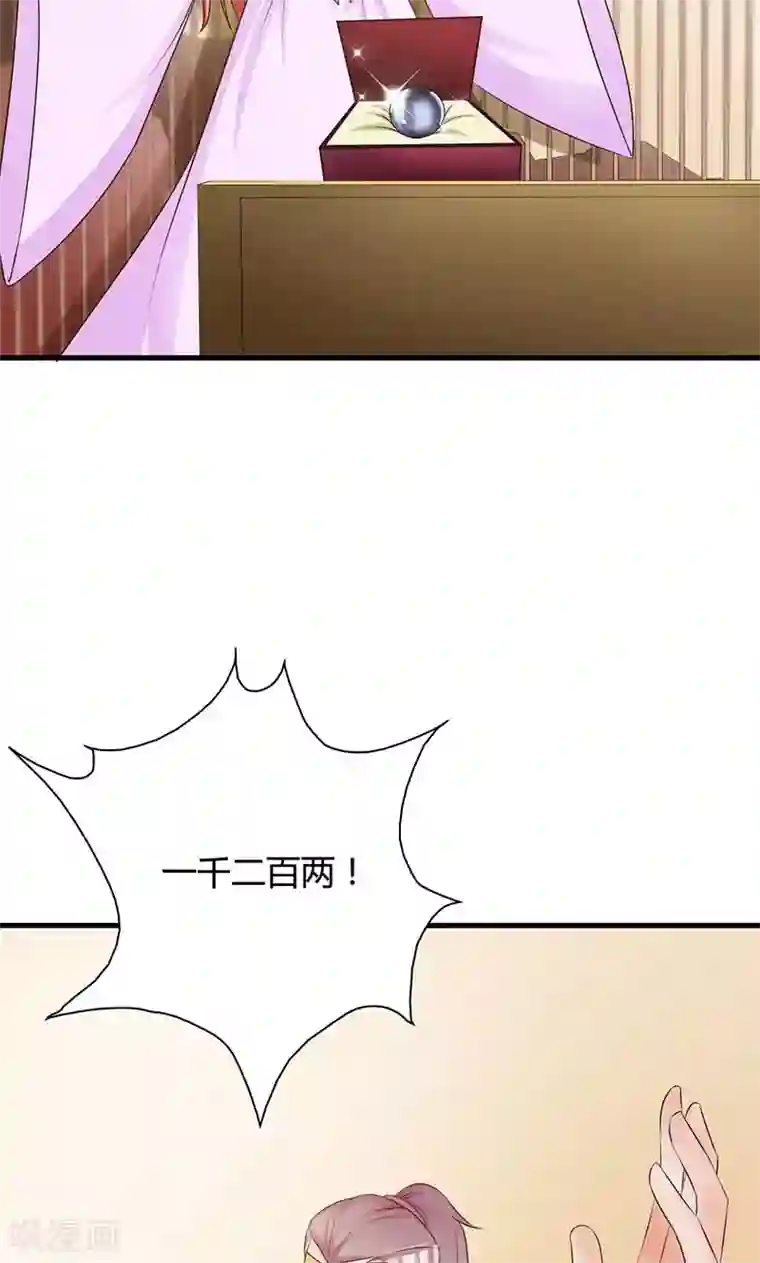 妖孽王爷第23话 大鱼上钩了