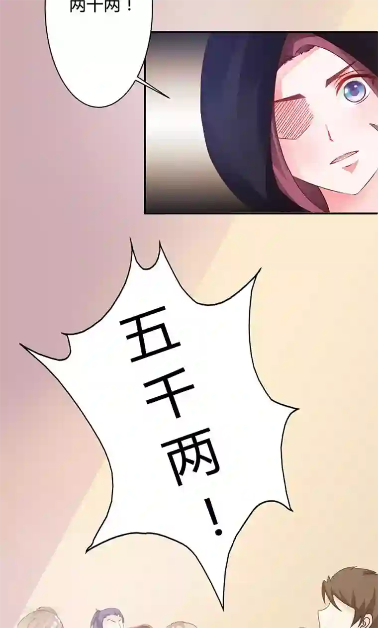 妖孽王爷第23话 大鱼上钩了