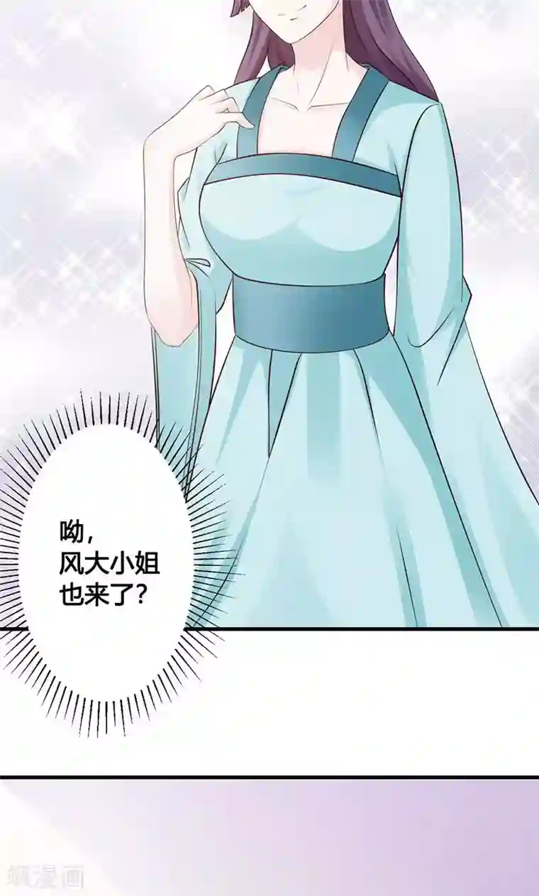 妖孽王爷第23话 大鱼上钩了