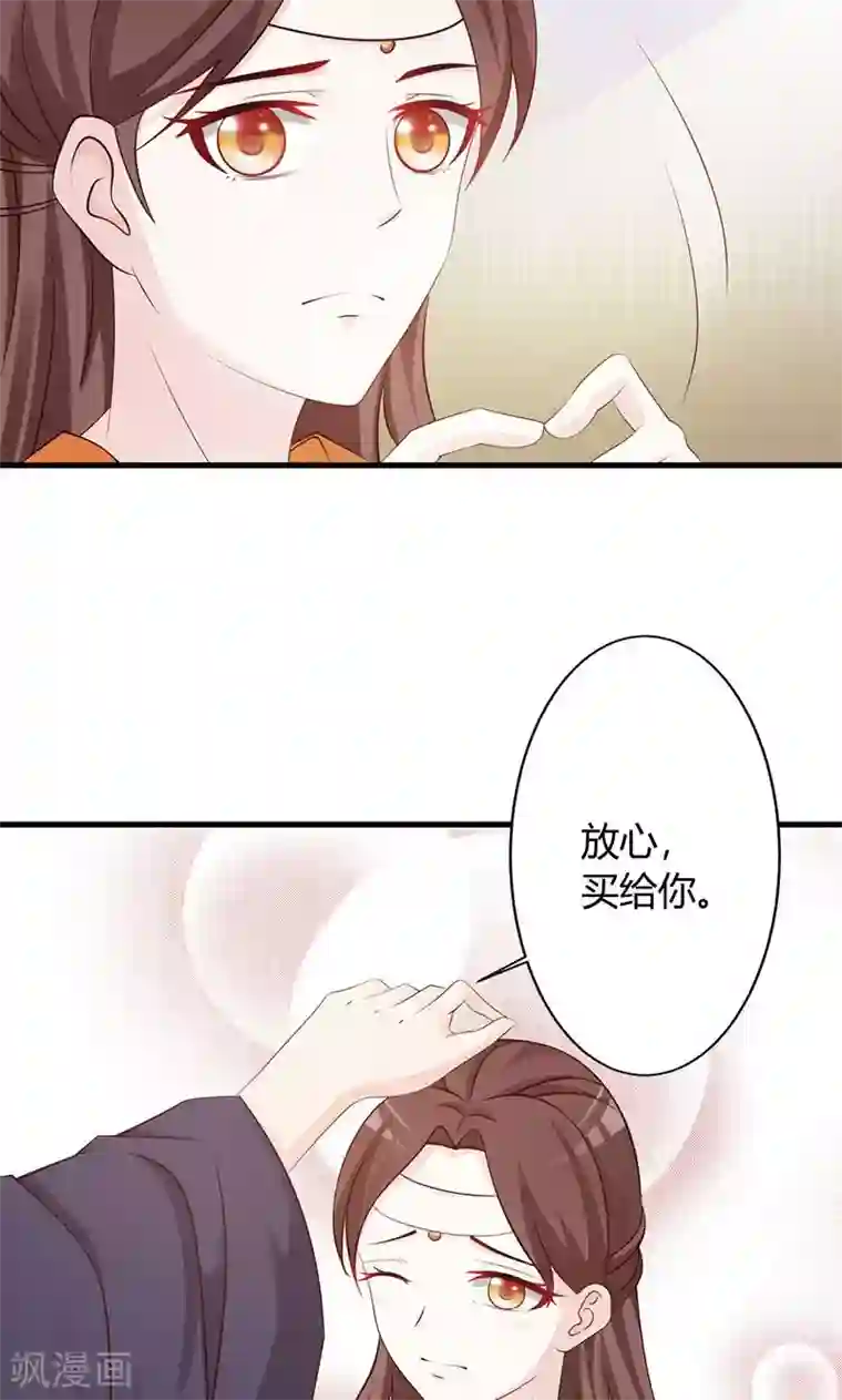 妖孽王爷第23话 大鱼上钩了