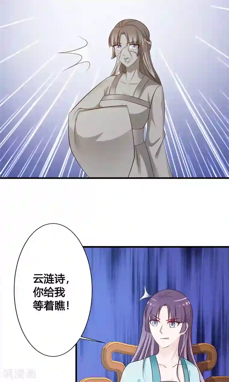 妖孽王爷第23话 大鱼上钩了